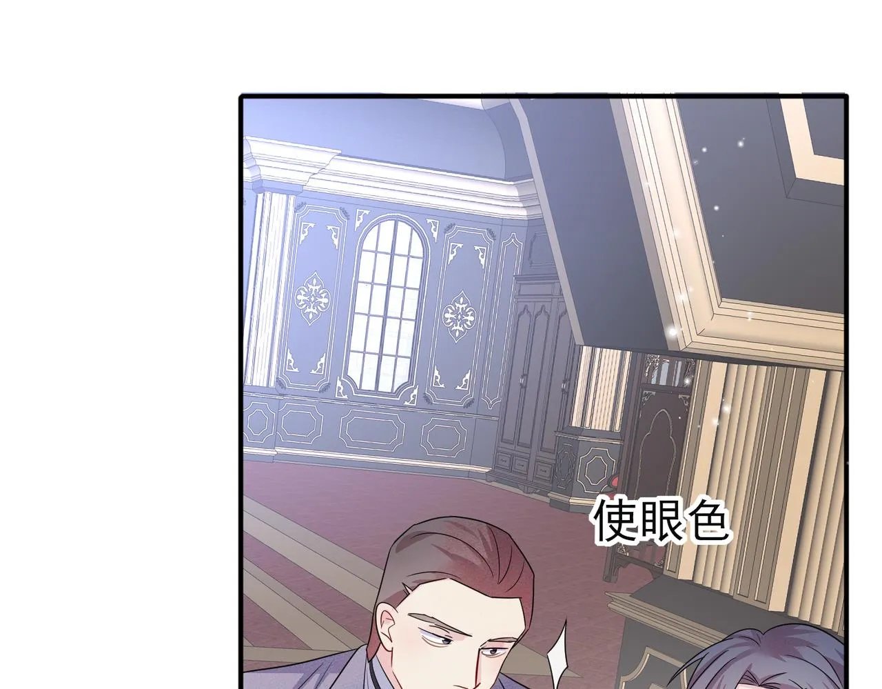 第36话 要把你灌醉 第26页