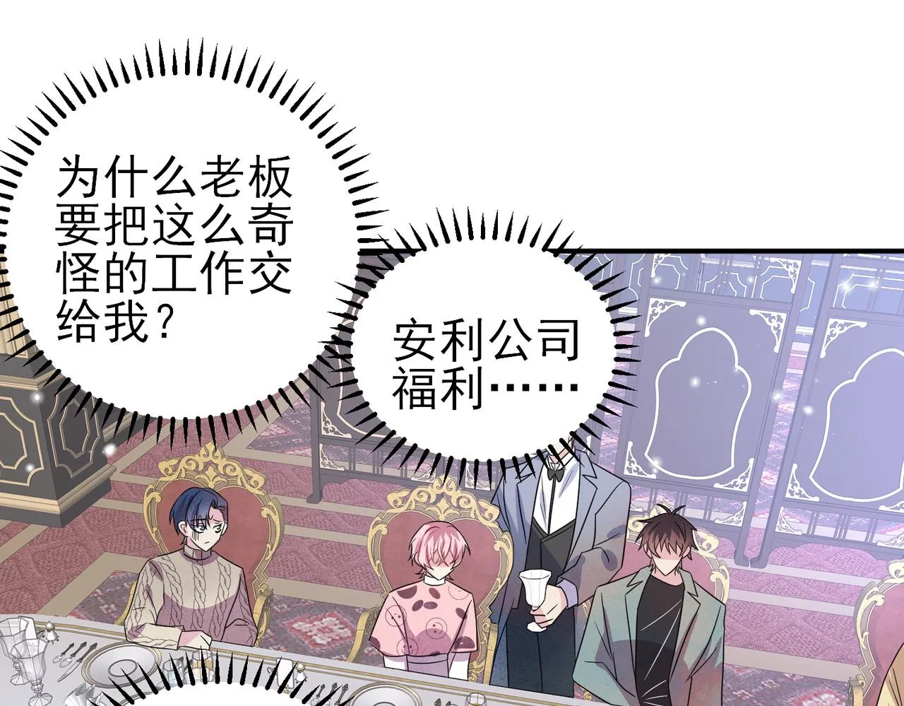 第36话 要把你灌醉 第28页