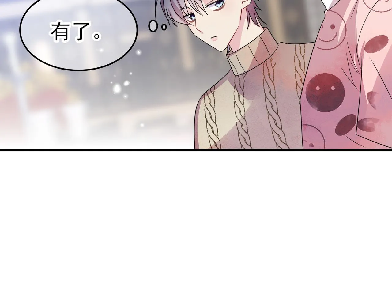 第36话 要把你灌醉 第32页