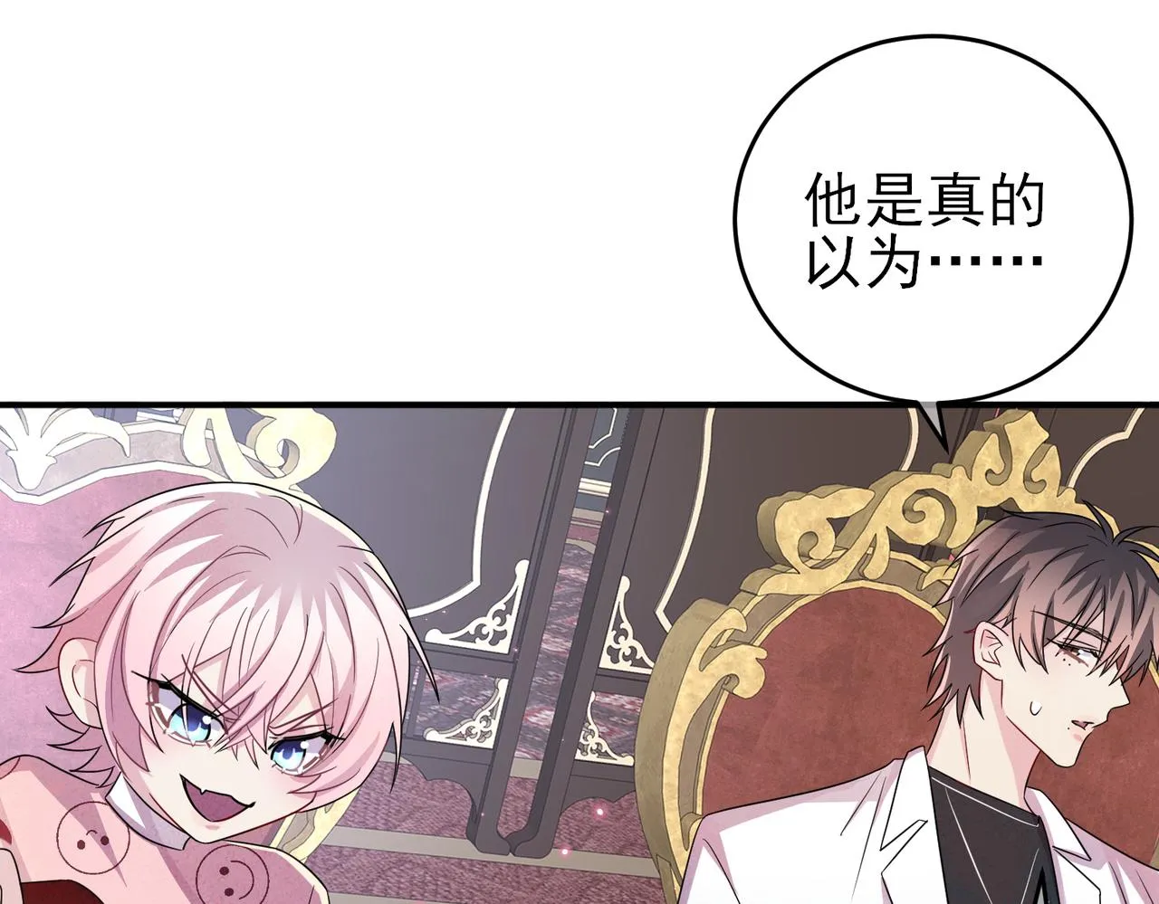 第36话 要把你灌醉 第50页