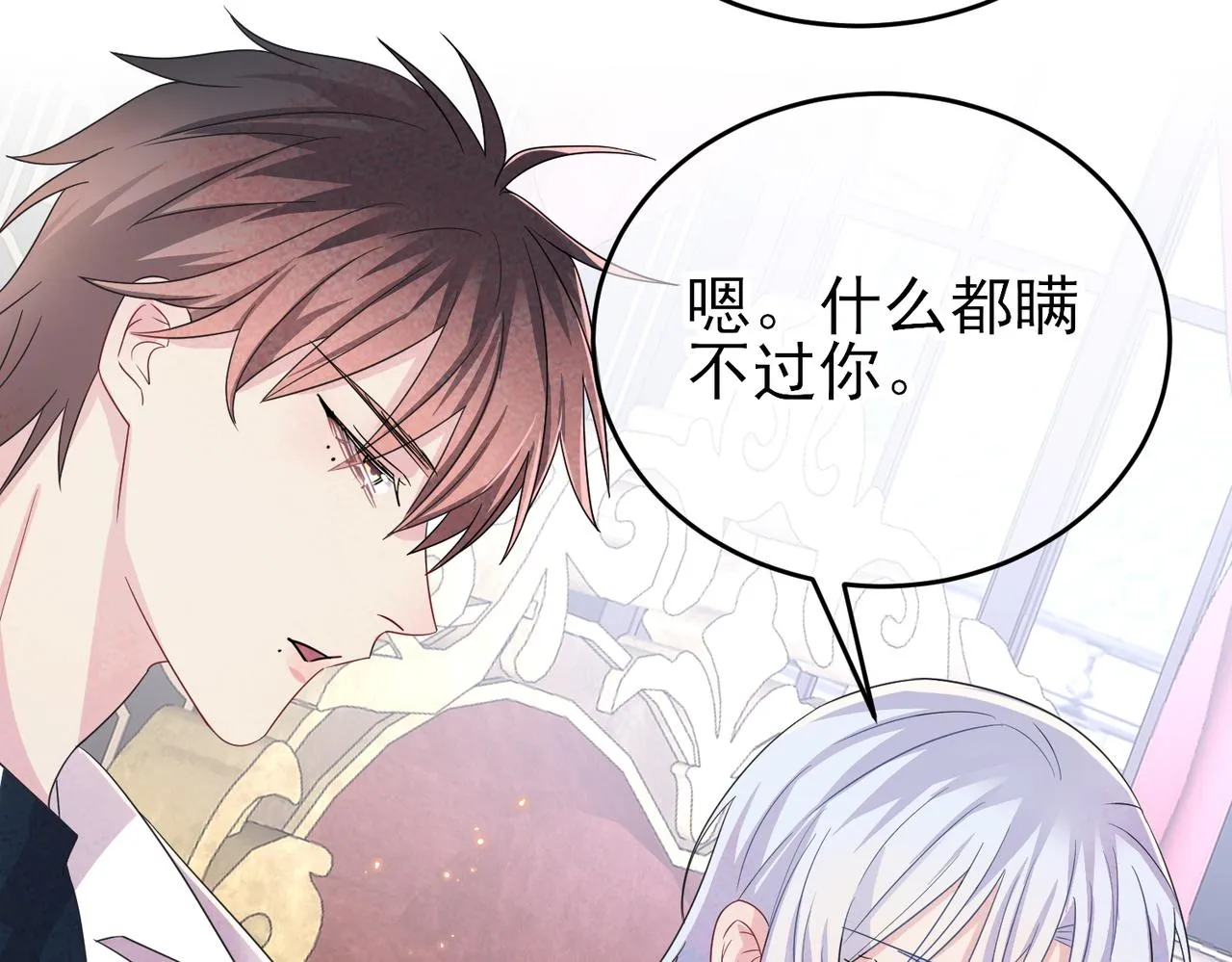 第36话 要把你灌醉 第54页
