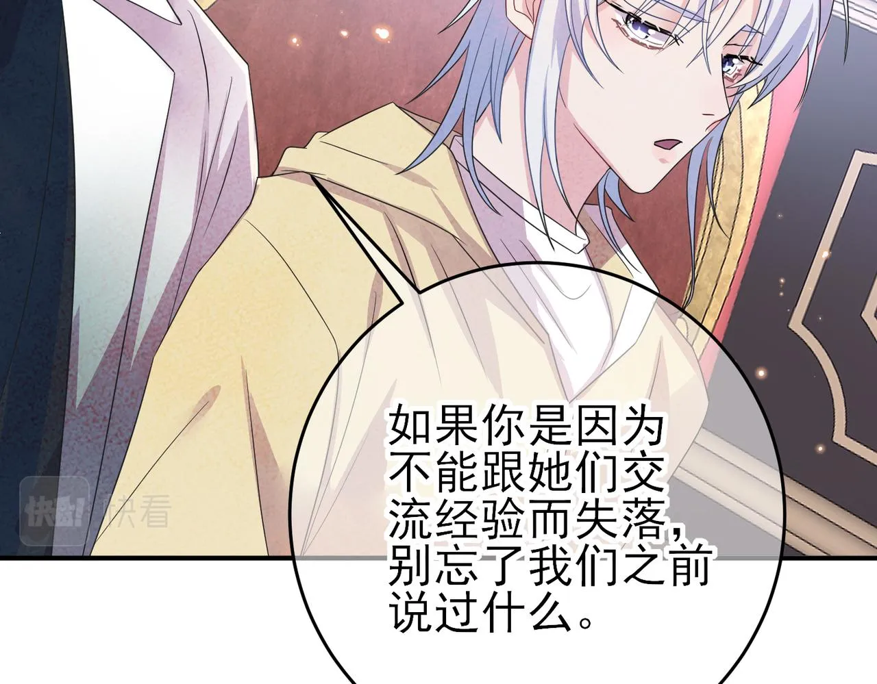 第36话 要把你灌醉 第55页