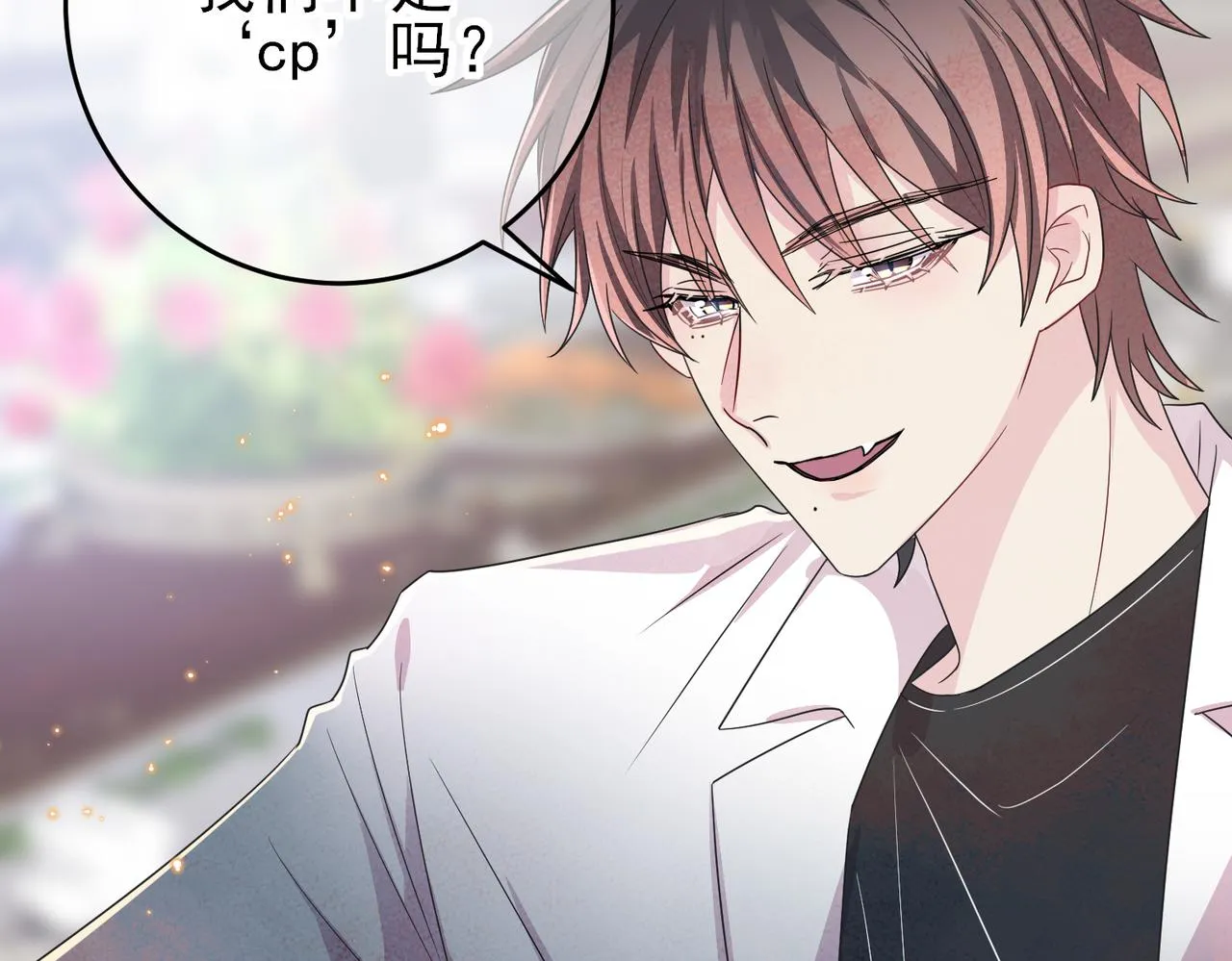 第36话 要把你灌醉 第58页