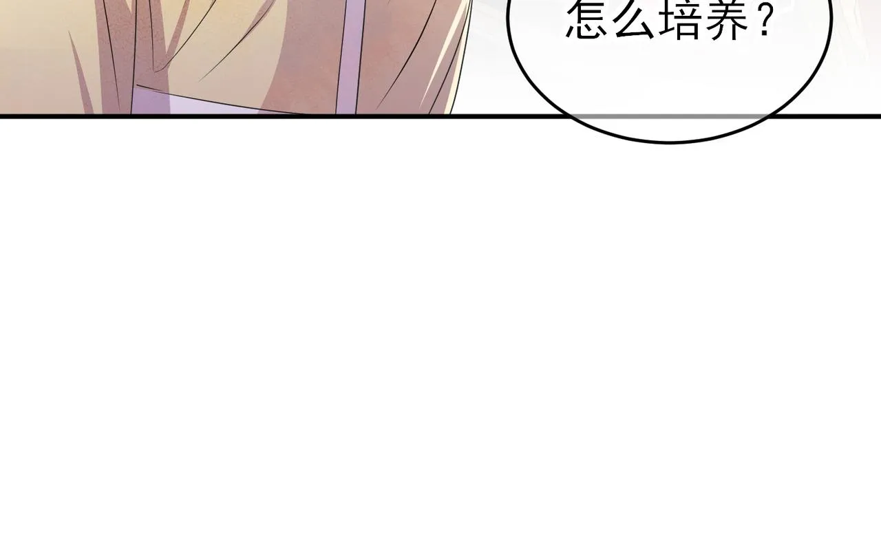 第36话 要把你灌醉 第61页