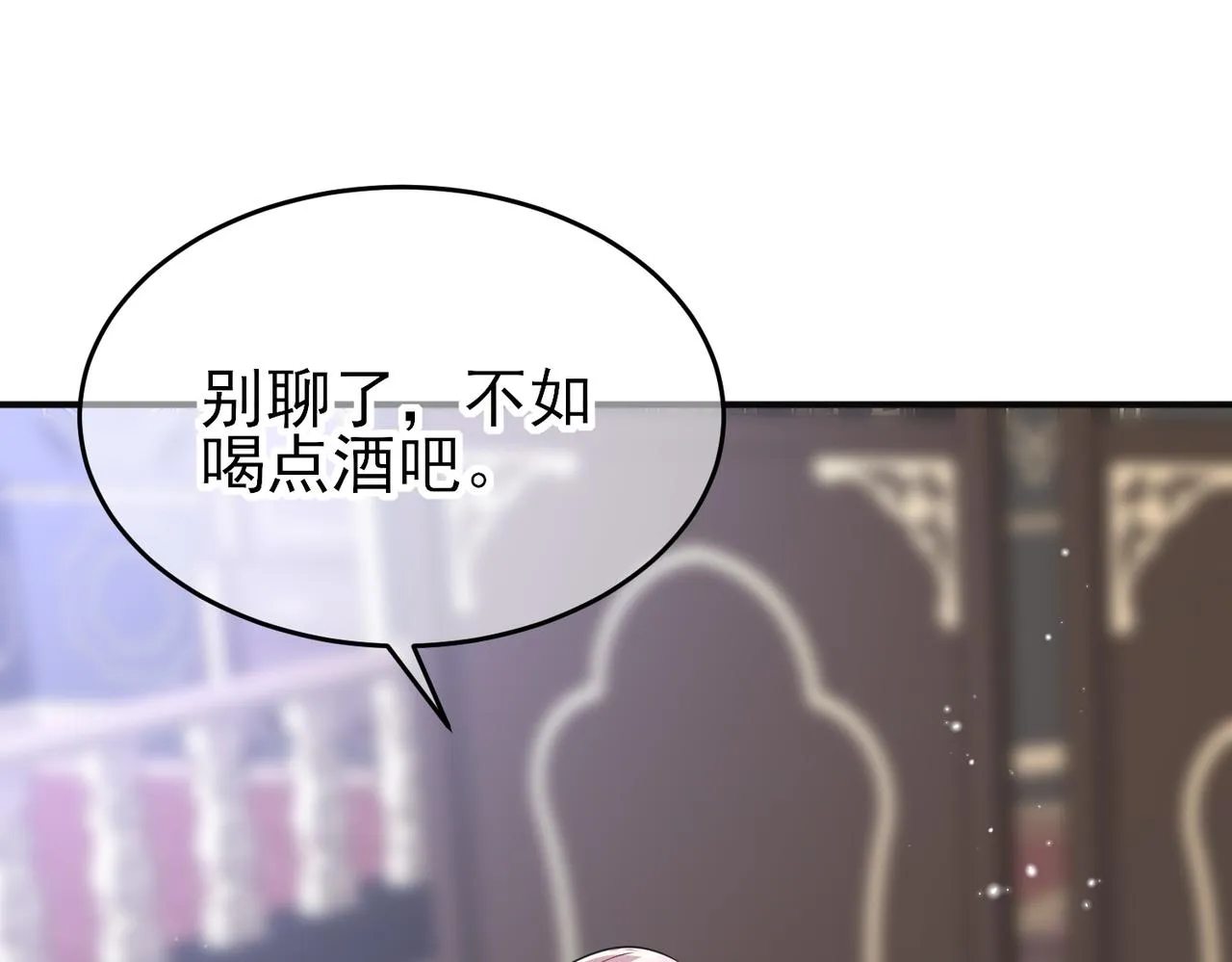 第36话 要把你灌醉 第62页