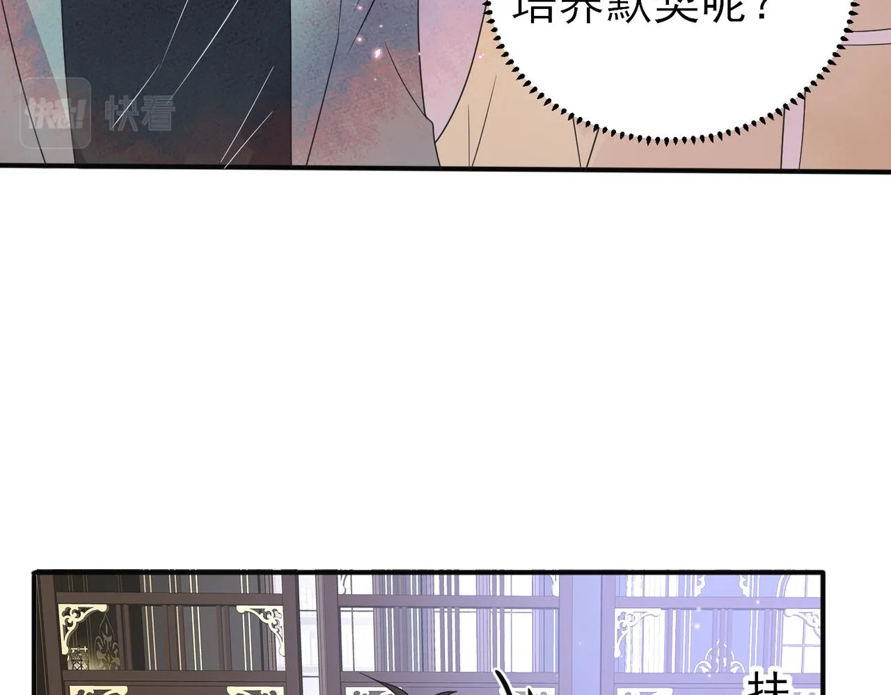 第36话 要把你灌醉 第69页