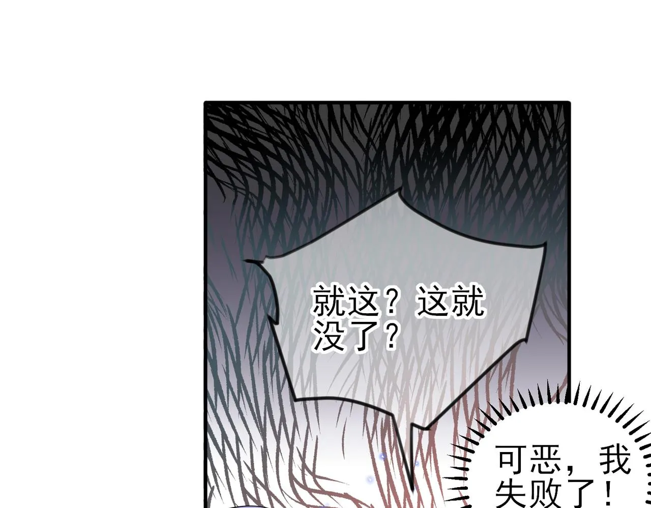 第36话 要把你灌醉 第78页