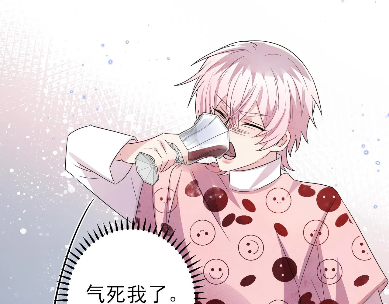 第36话 要把你灌醉 第82页