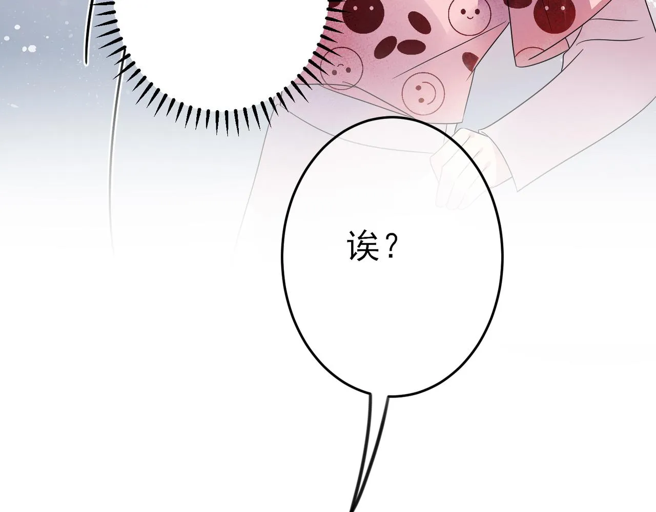 第36话 要把你灌醉 第83页