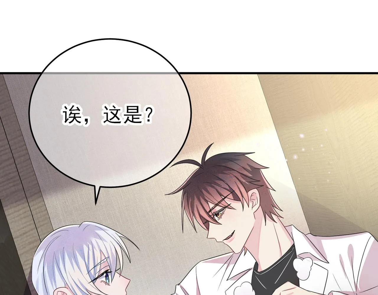第36话 要把你灌醉 第99页