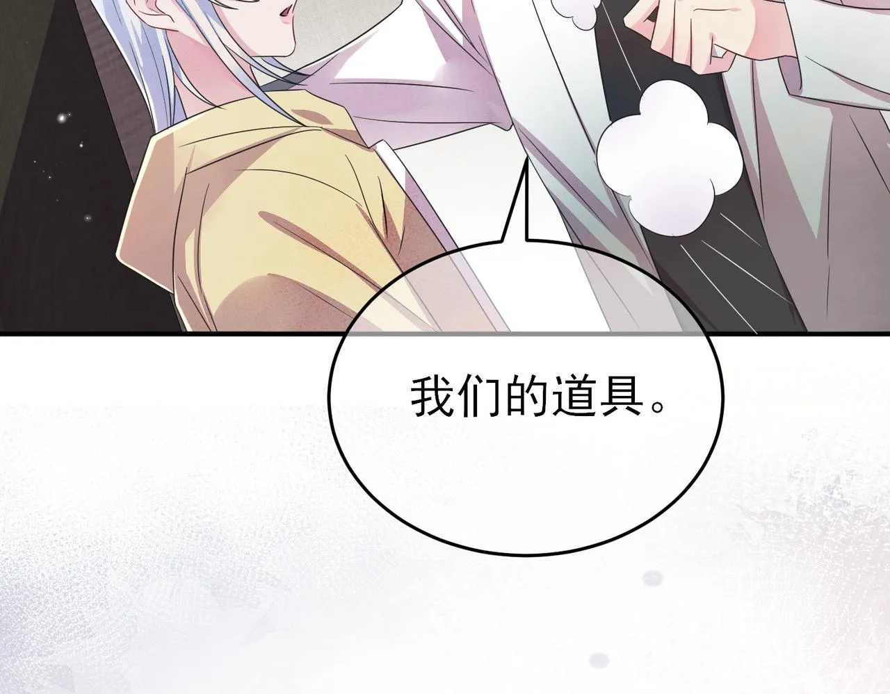 第36话 要把你灌醉 第100页