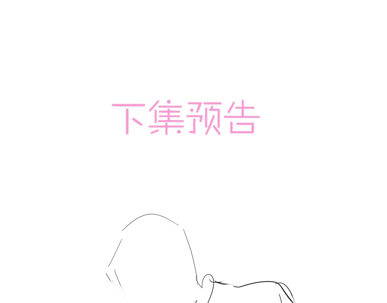 第36话 要把你灌醉 第104页