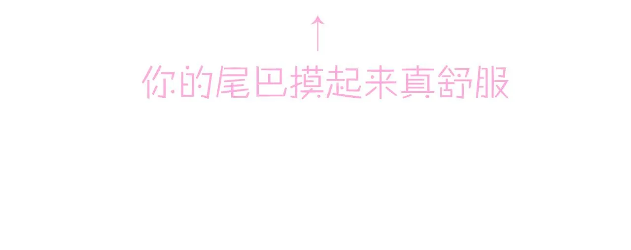第36话 要把你灌醉 第107页