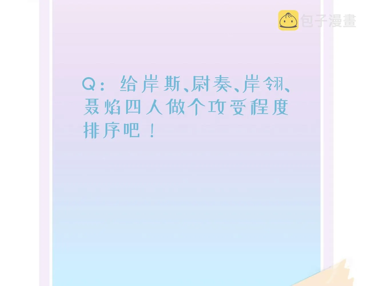 第36话 要把你灌醉 第109页