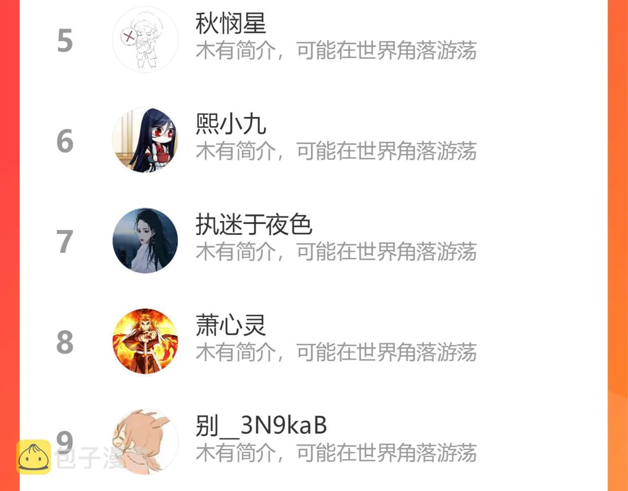 第36话 要把你灌醉 第113页