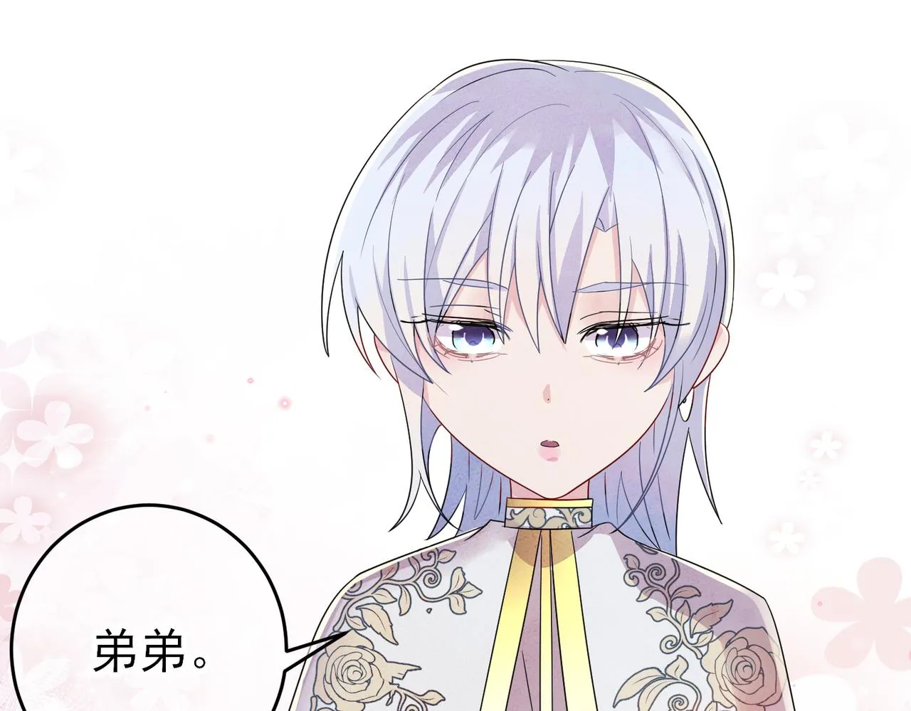 第35话 弟弟怎么变成这样 第13页