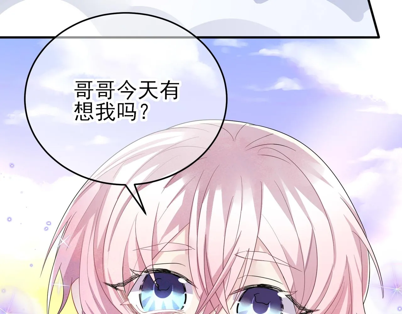 第35话 弟弟怎么变成这样 第16页