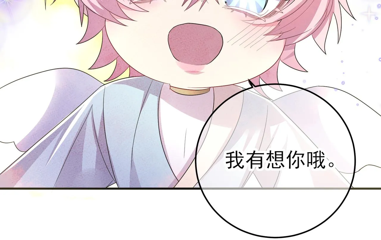 第35话 弟弟怎么变成这样 第17页