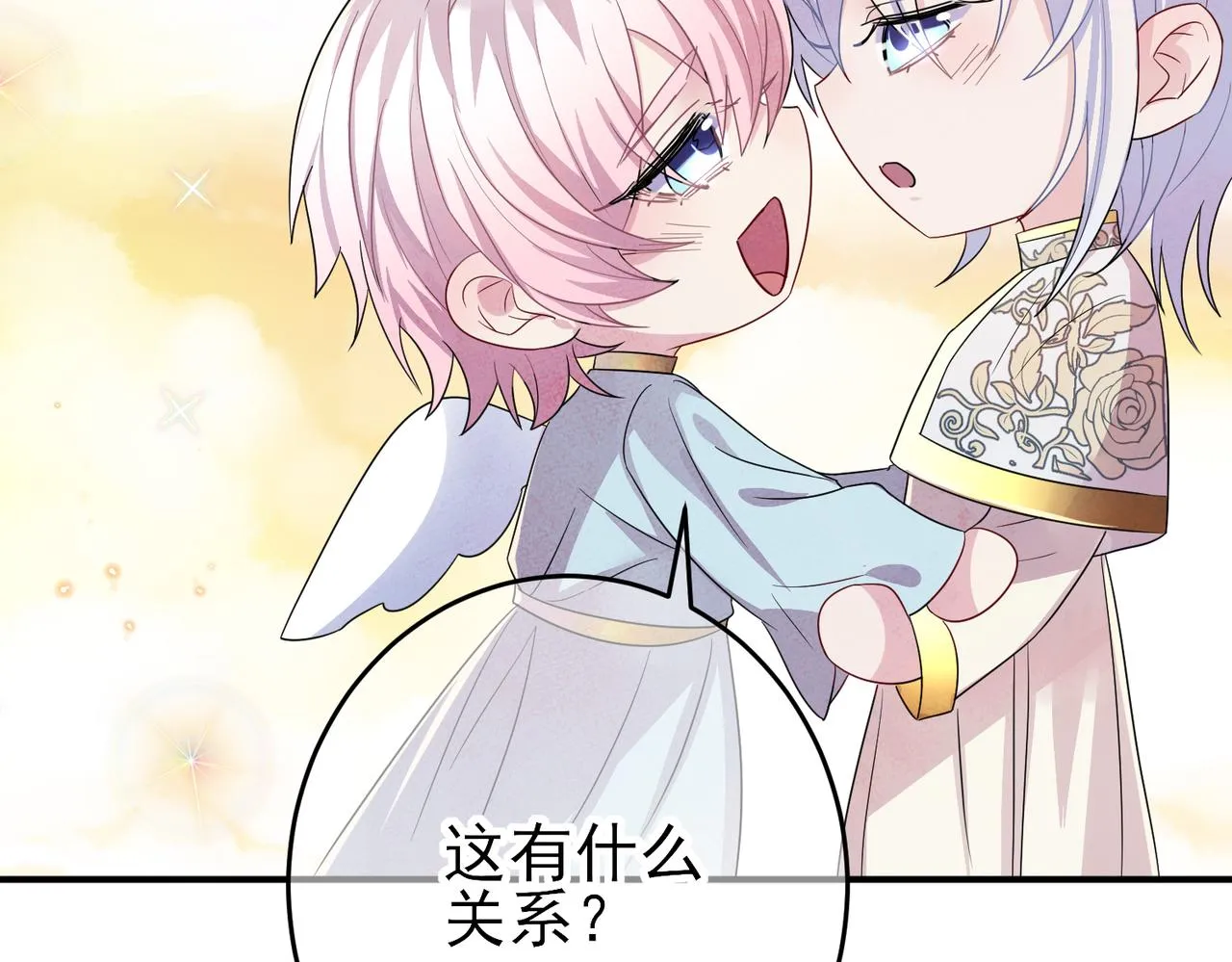 第35话 弟弟怎么变成这样 第19页