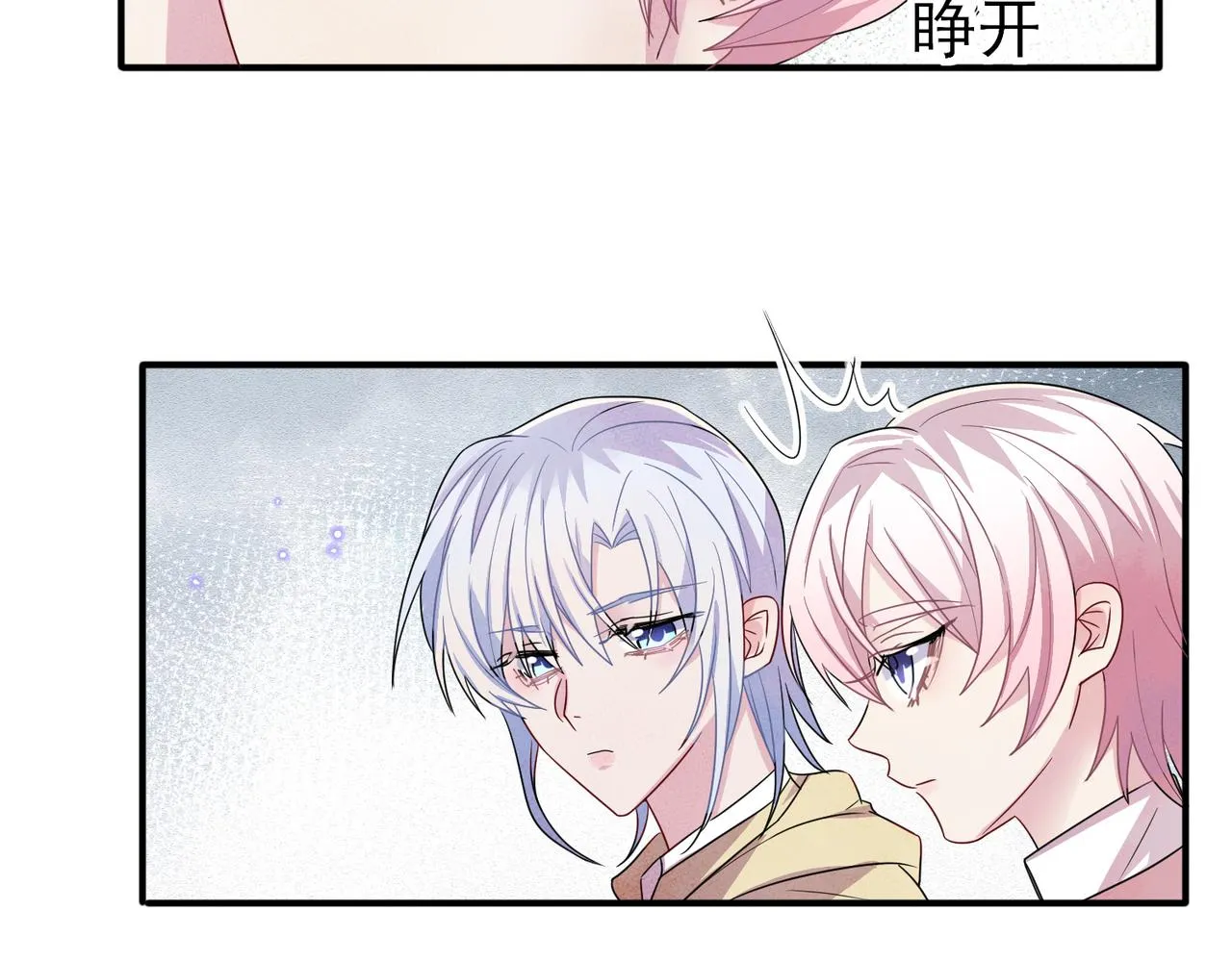 第35话 弟弟怎么变成这样 第25页