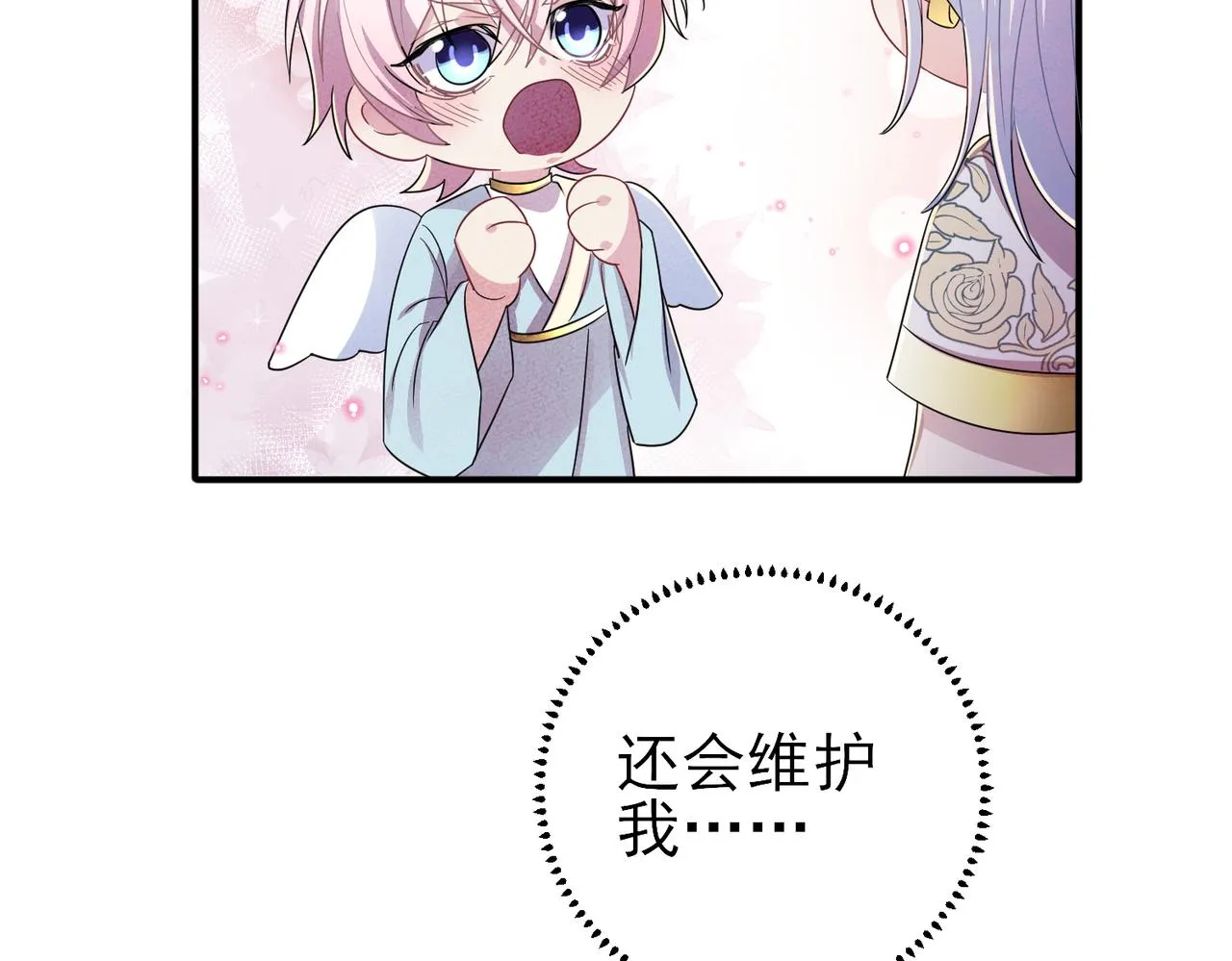 第35话 弟弟怎么变成这样 第32页