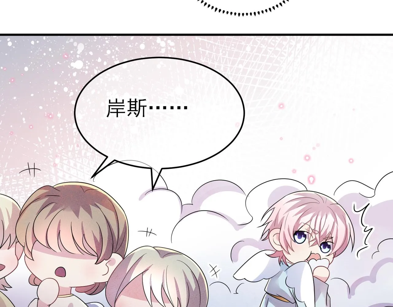 第35话 弟弟怎么变成这样 第33页
