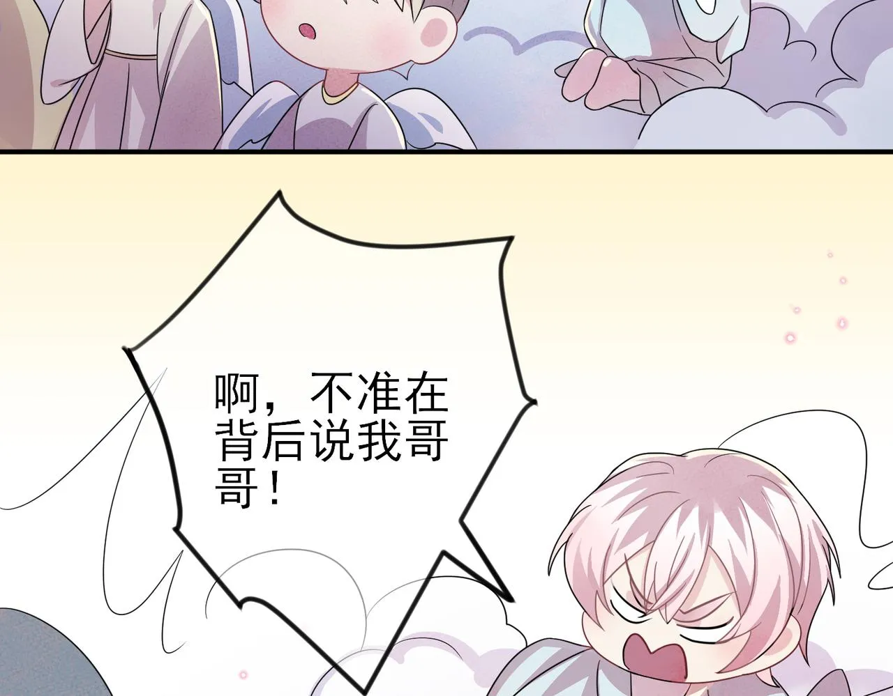 第35话 弟弟怎么变成这样 第34页