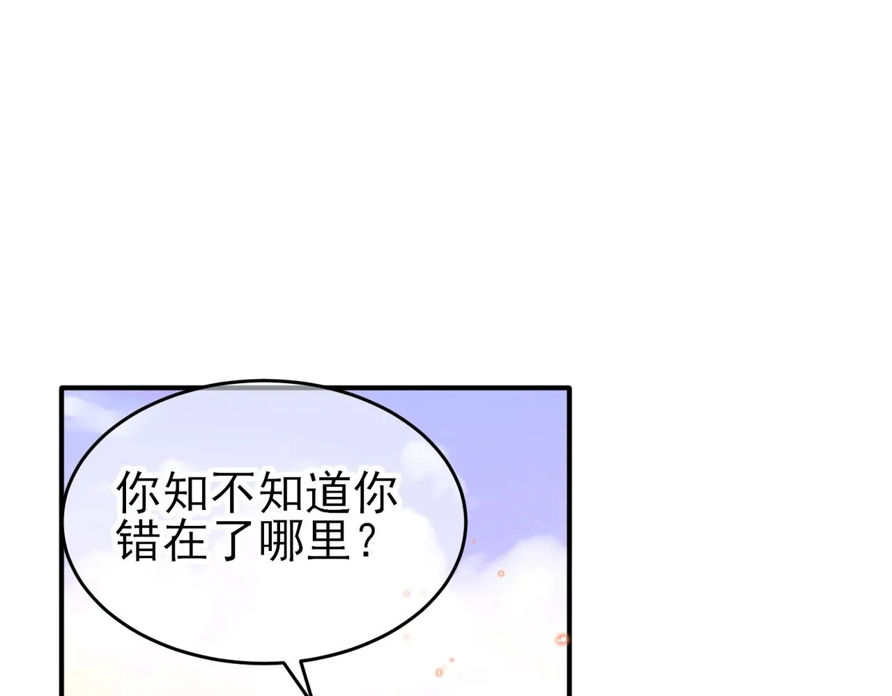第35话 弟弟怎么变成这样 第40页