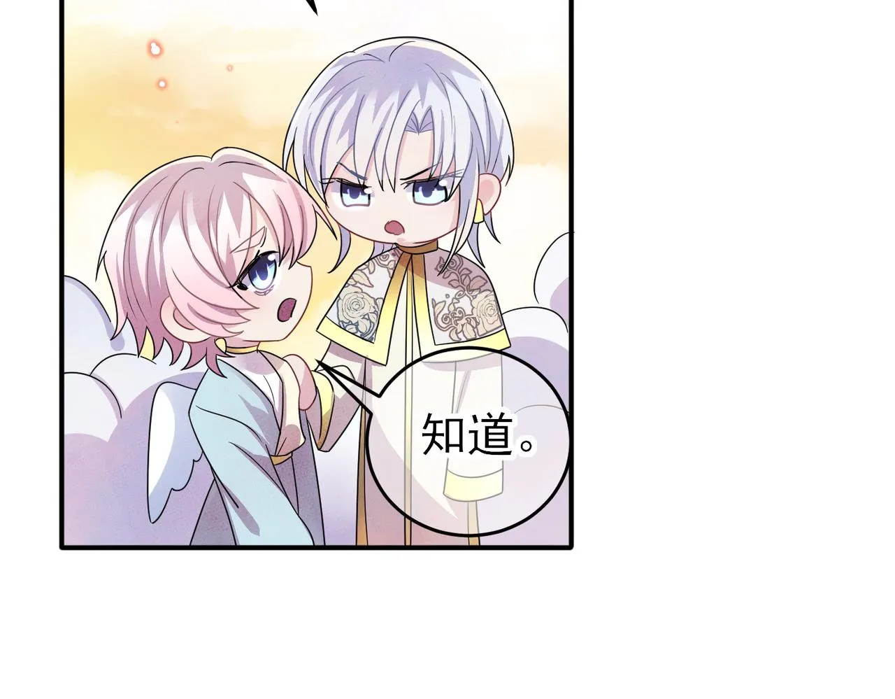 第35话 弟弟怎么变成这样 第41页