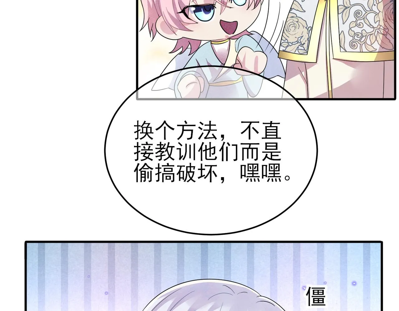 第35话 弟弟怎么变成这样 第43页