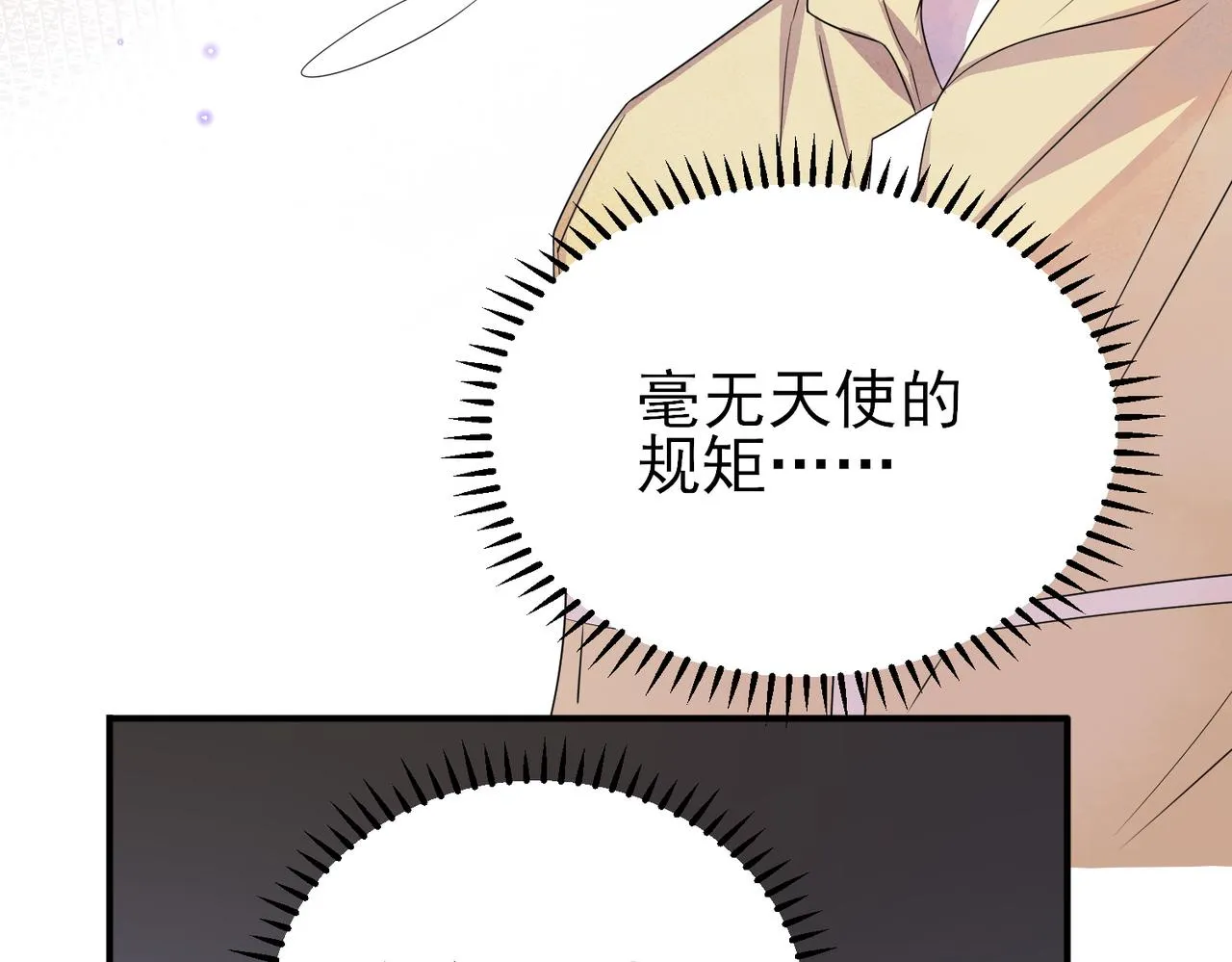 第35话 弟弟怎么变成这样 第47页