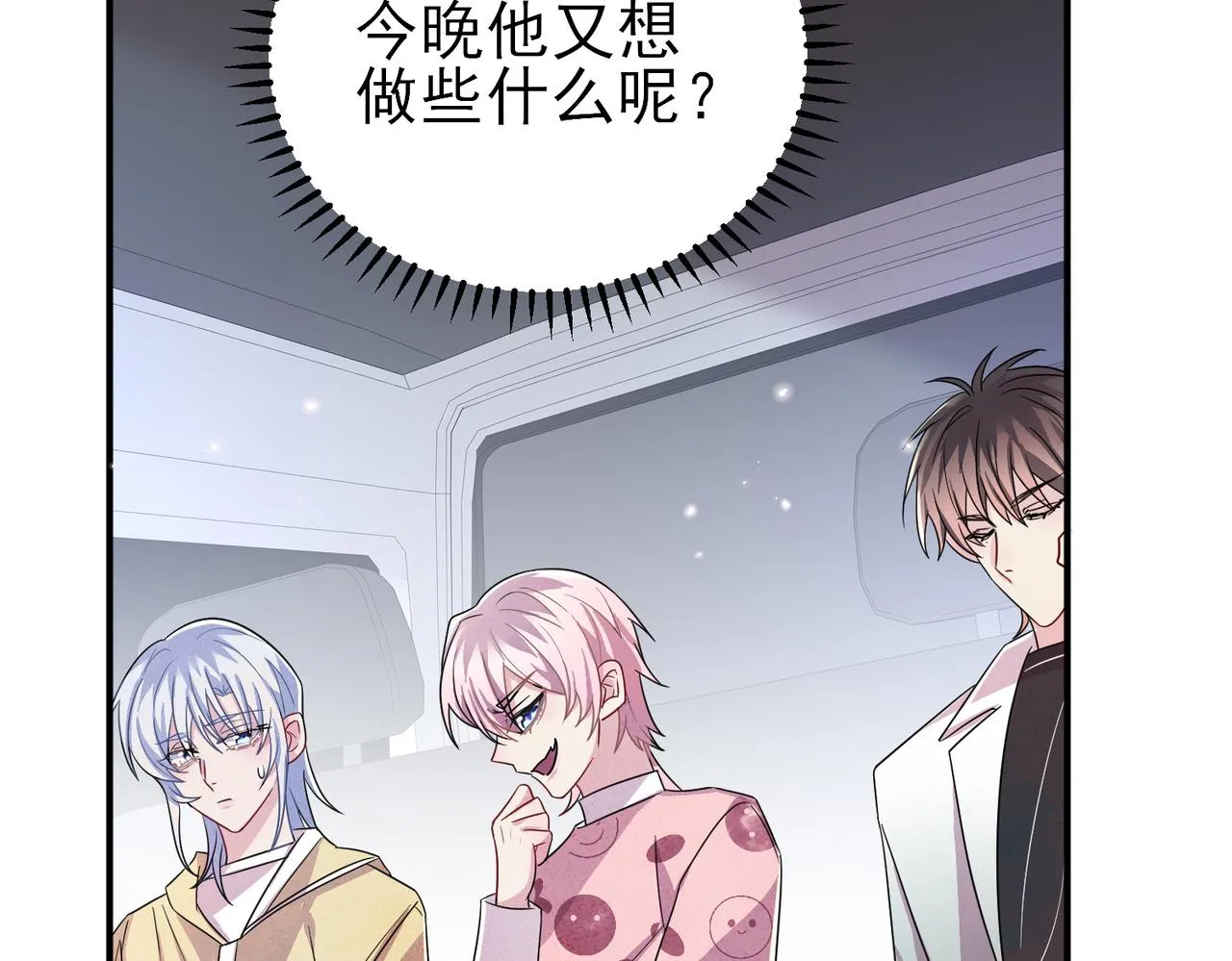 第35话 弟弟怎么变成这样 第48页