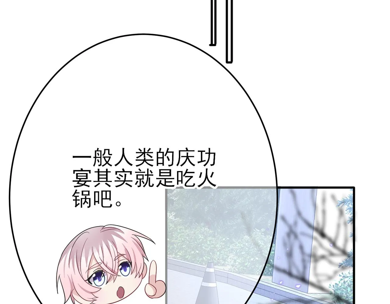 第35话 弟弟怎么变成这样 第51页
