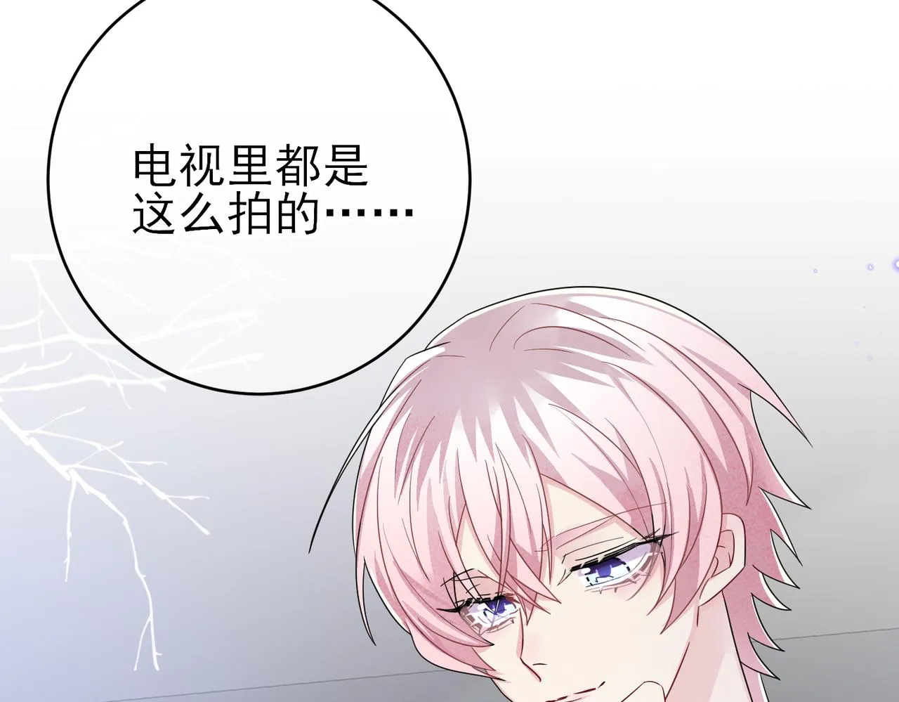 第35话 弟弟怎么变成这样 第53页