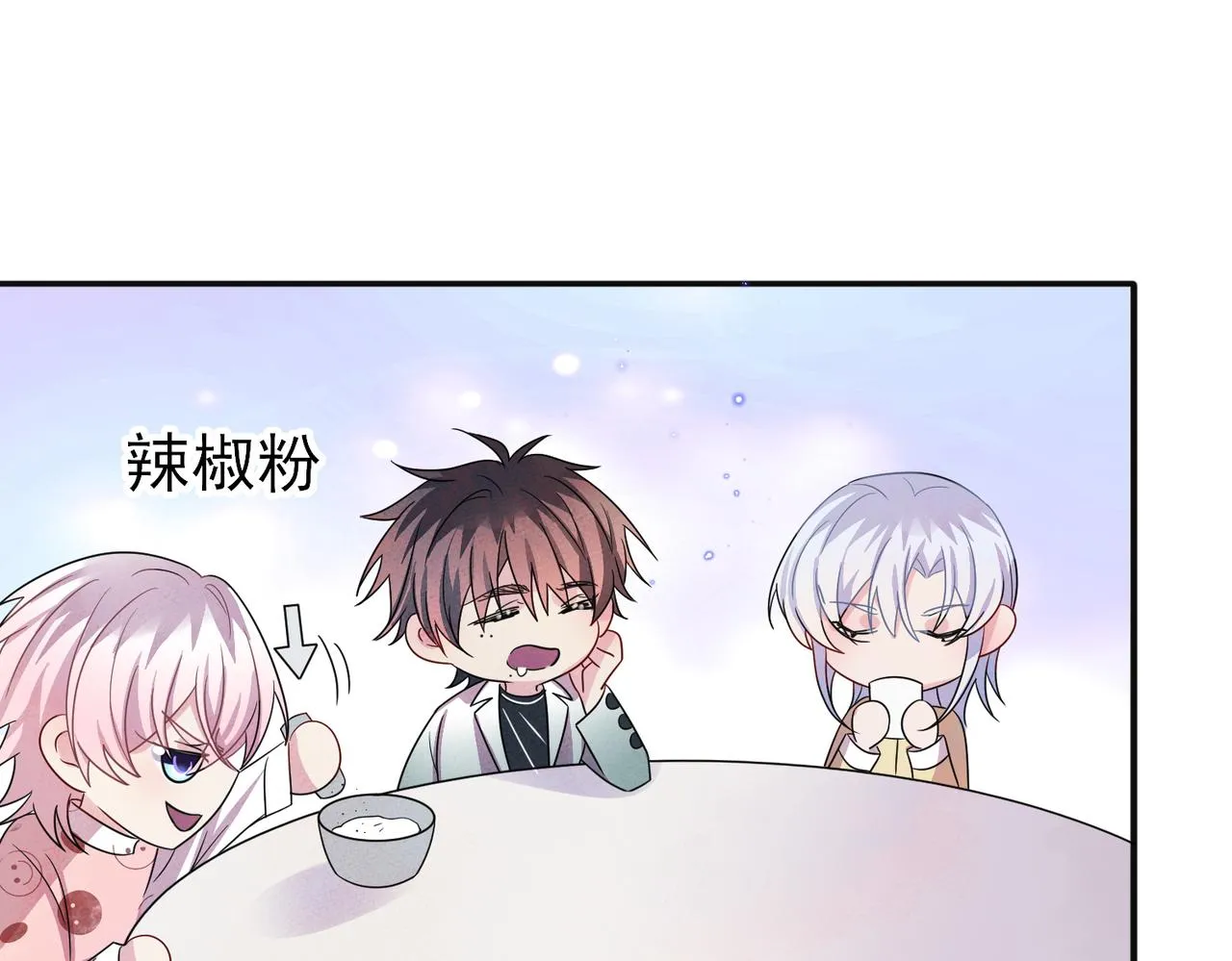 第35话 弟弟怎么变成这样 第56页