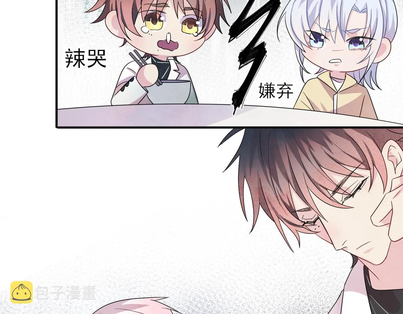 第35话 弟弟怎么变成这样 第58页