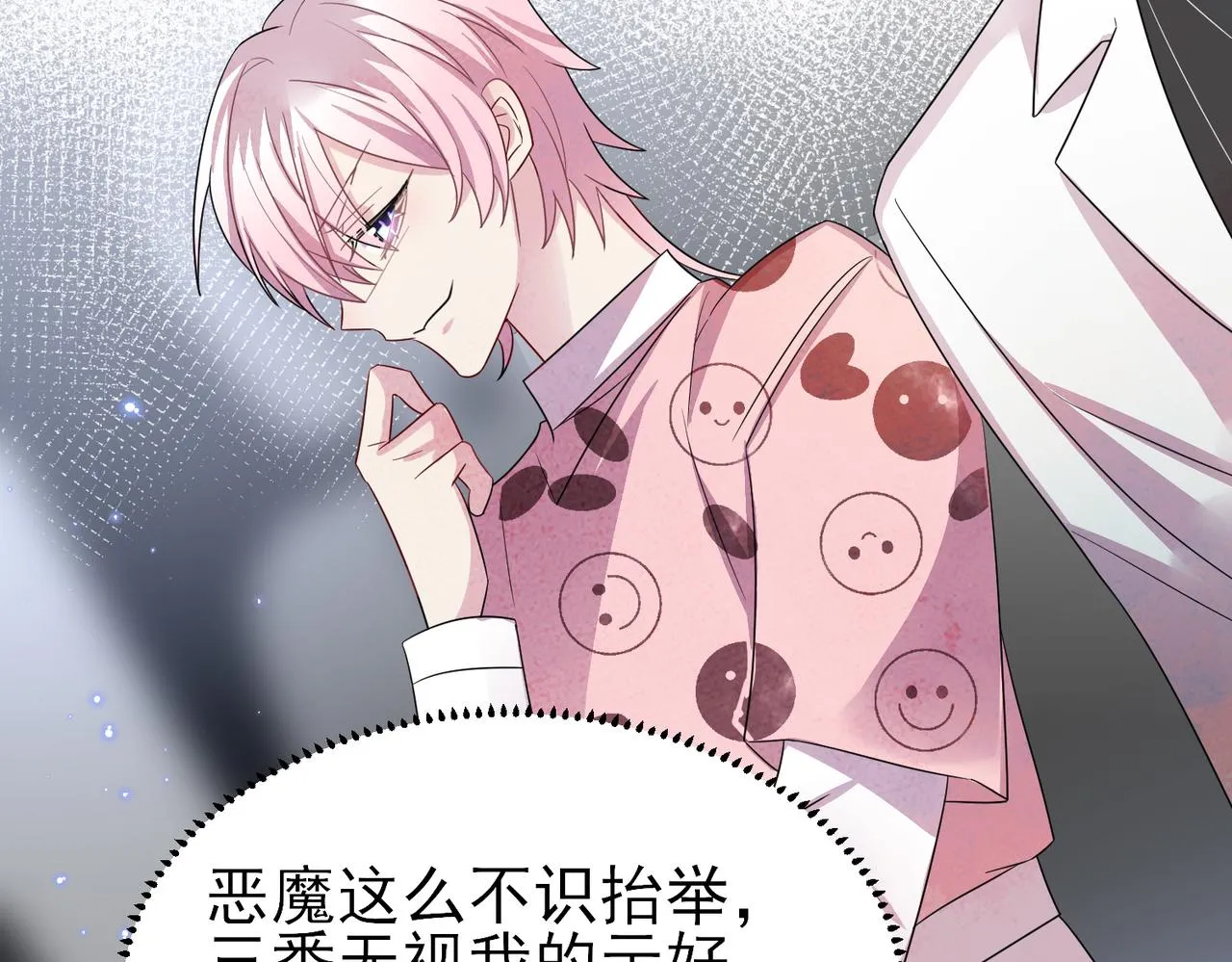 第35话 弟弟怎么变成这样 第59页