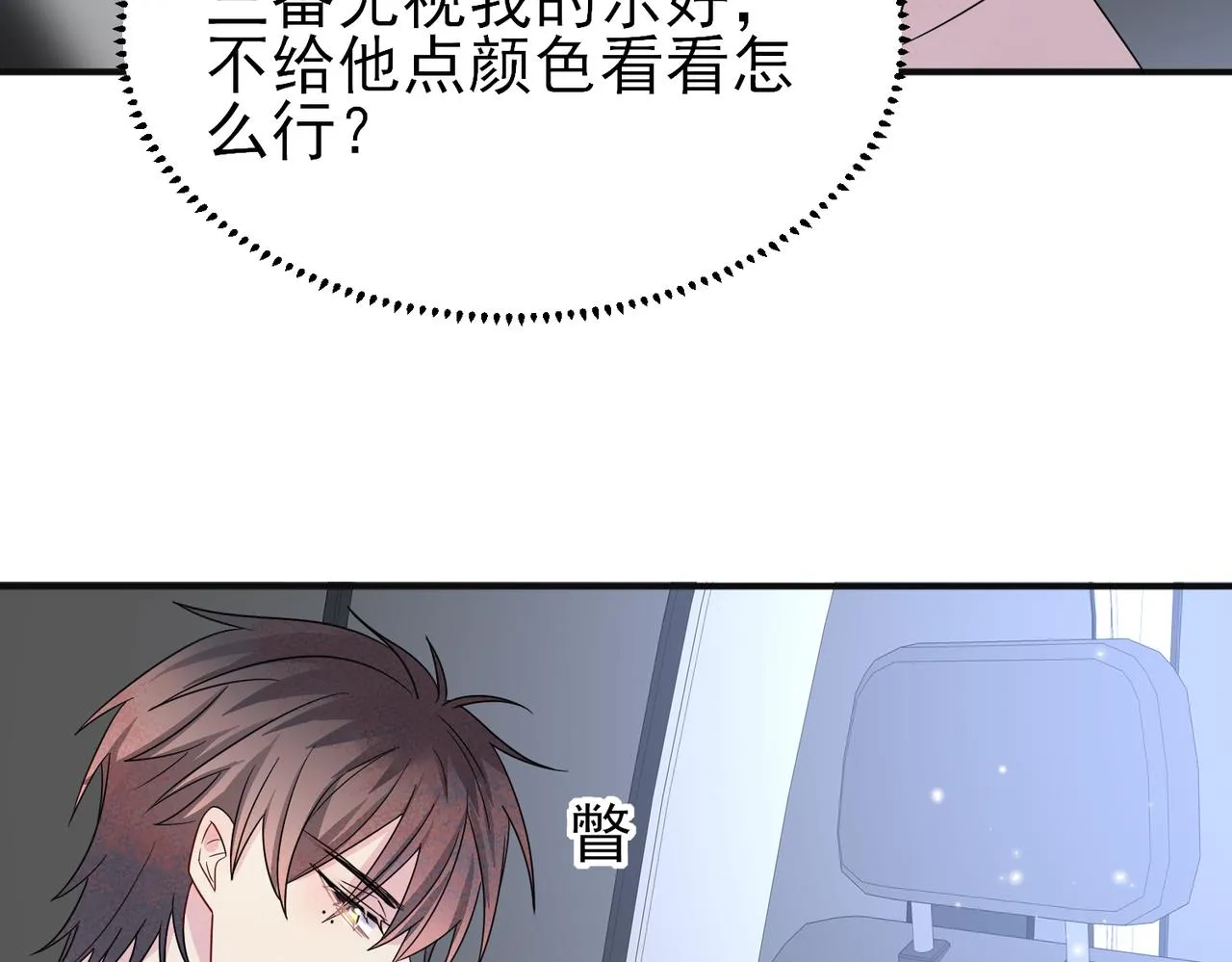 第35话 弟弟怎么变成这样 第60页