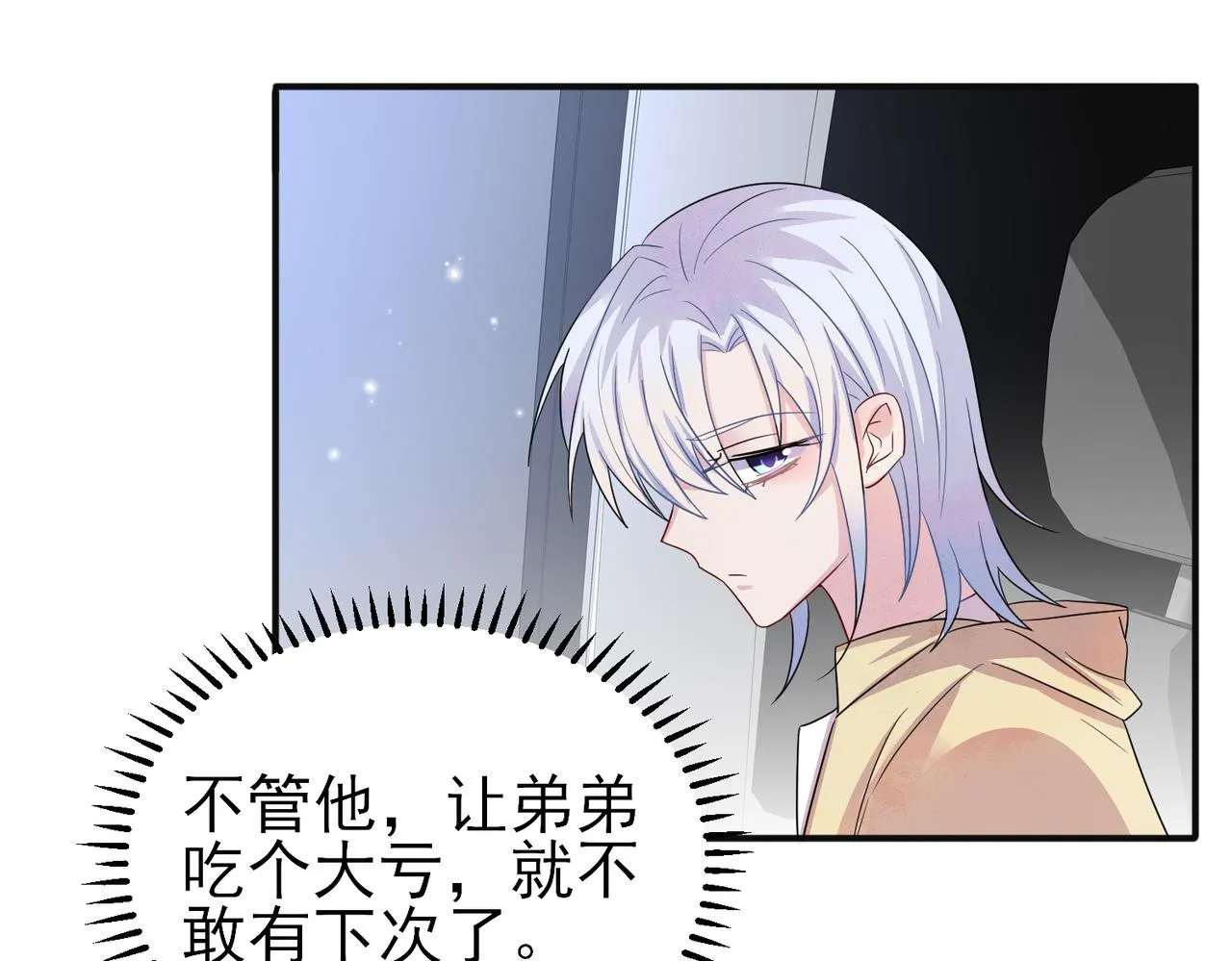 第35话 弟弟怎么变成这样 第62页
