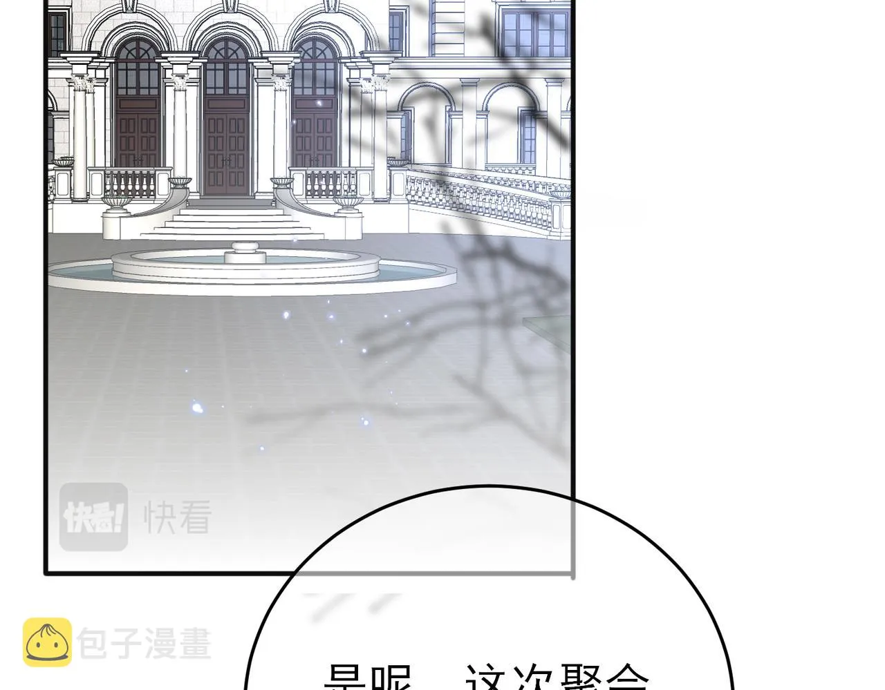 第35话 弟弟怎么变成这样 第65页