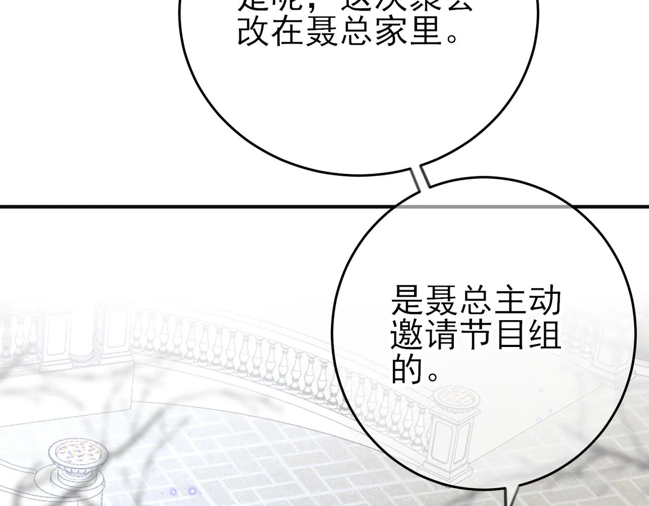 第35话 弟弟怎么变成这样 第66页
