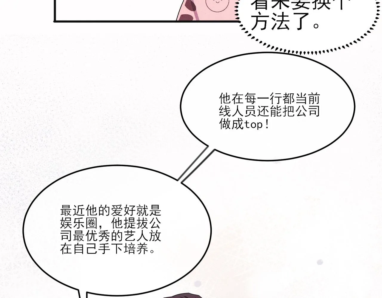 第35话 弟弟怎么变成这样 第71页