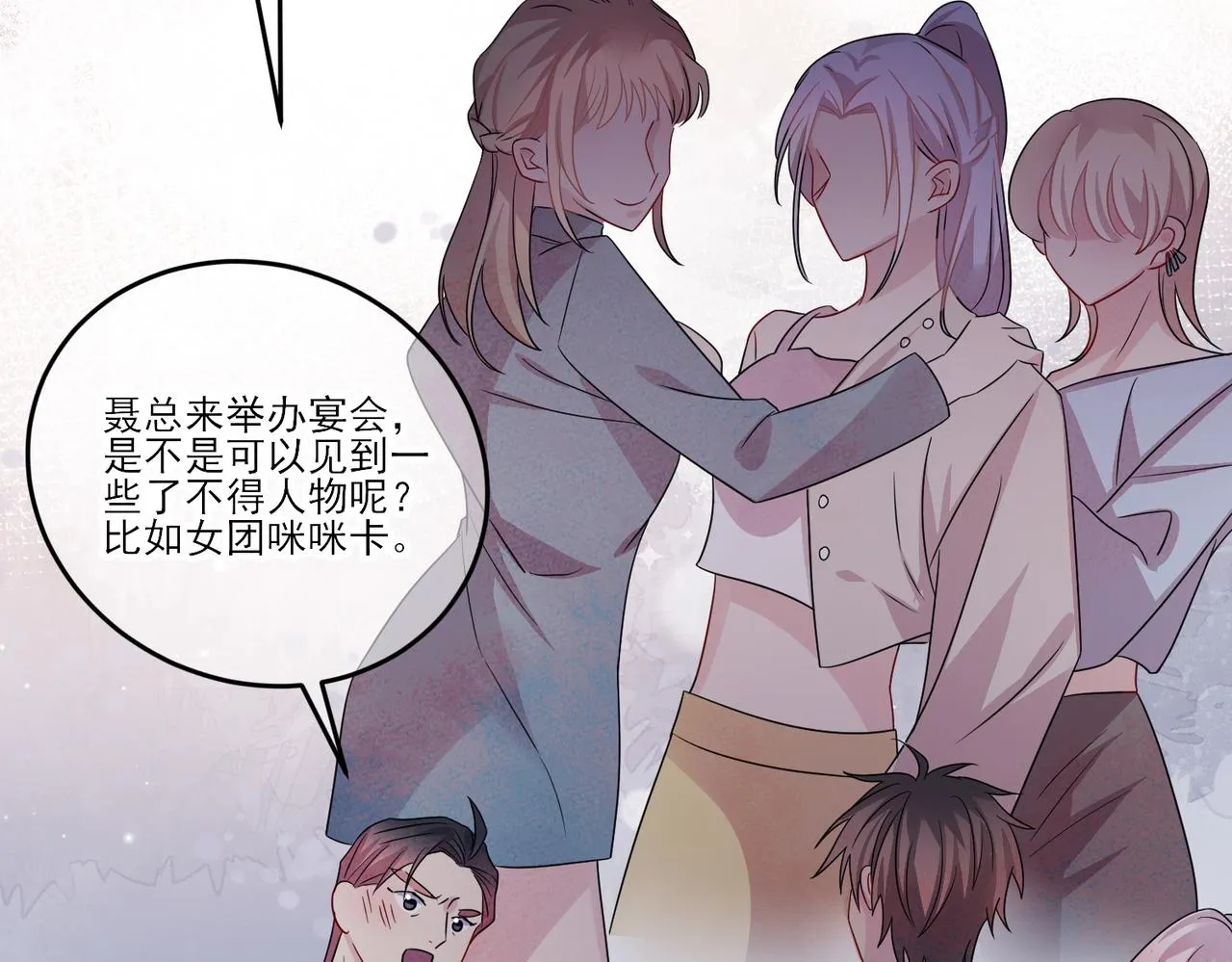 第35话 弟弟怎么变成这样 第72页