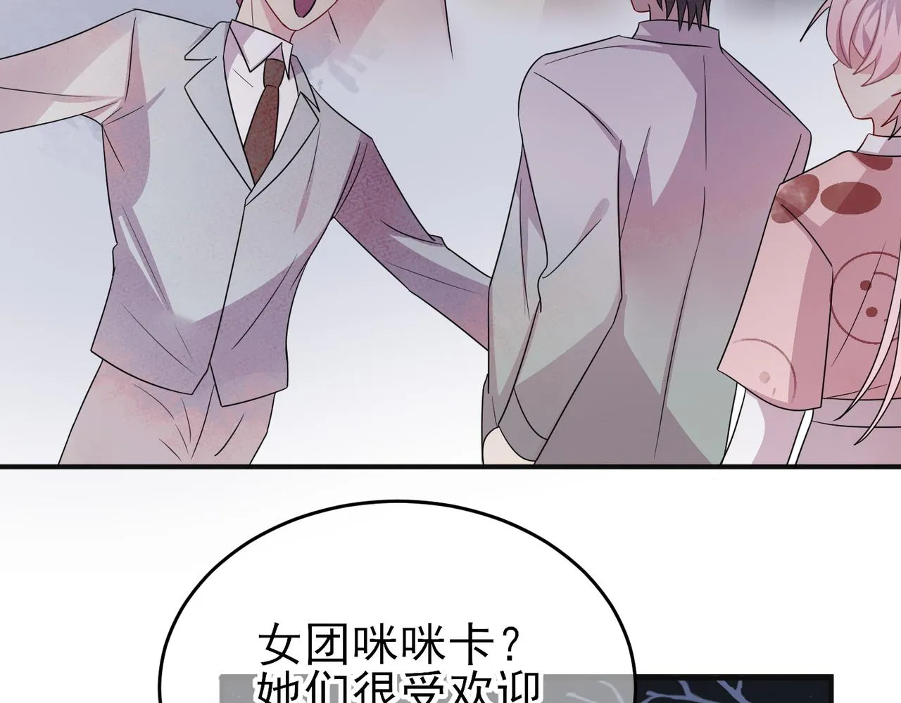 第35话 弟弟怎么变成这样 第73页