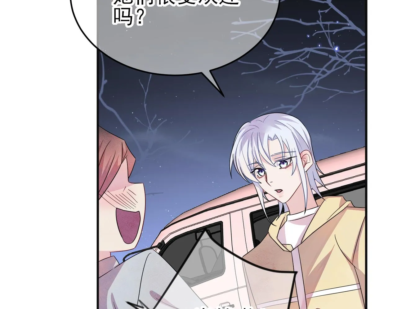 第35话 弟弟怎么变成这样 第74页