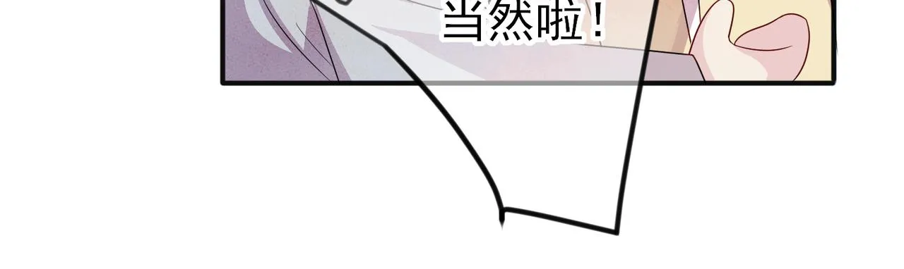 第35话 弟弟怎么变成这样 第75页