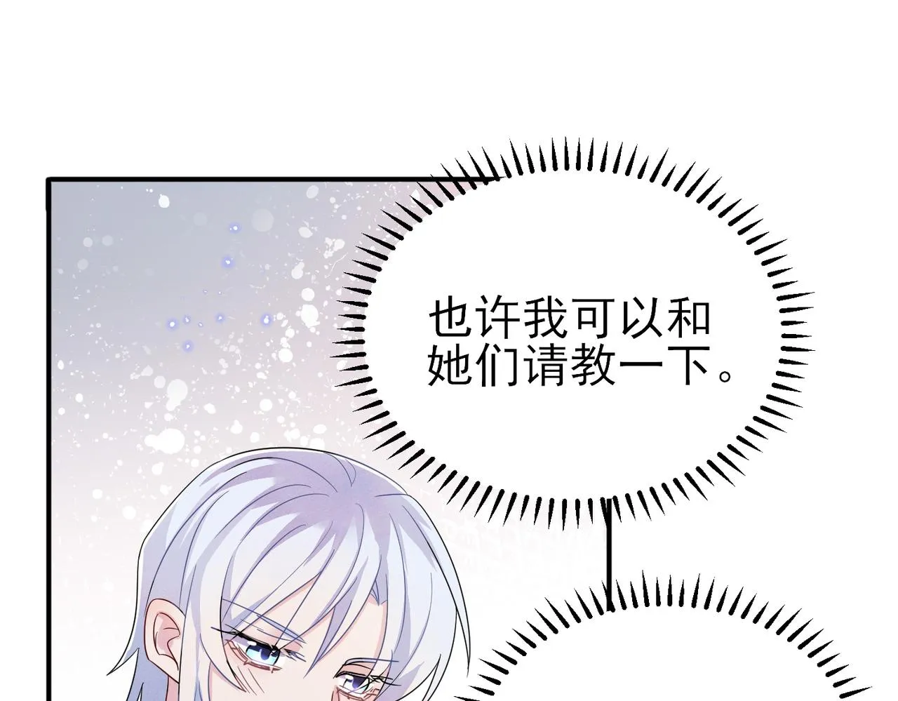 第35话 弟弟怎么变成这样 第76页