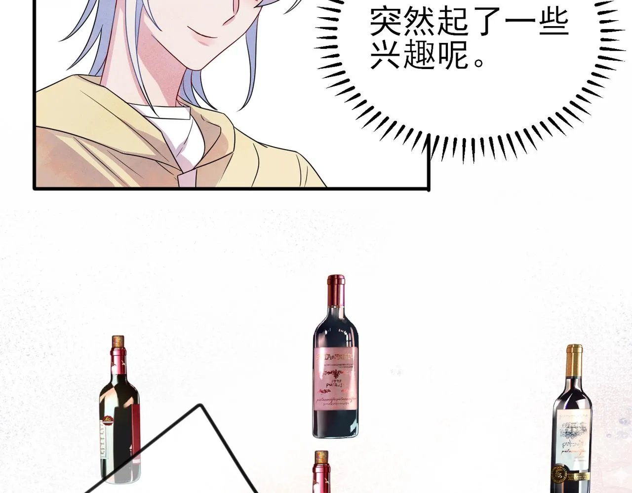 第35话 弟弟怎么变成这样 第77页