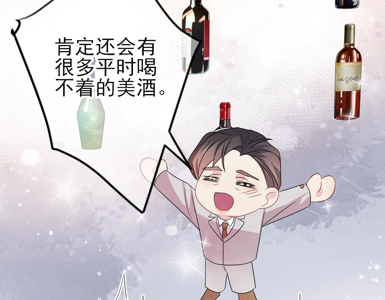 第35话 弟弟怎么变成这样 第78页