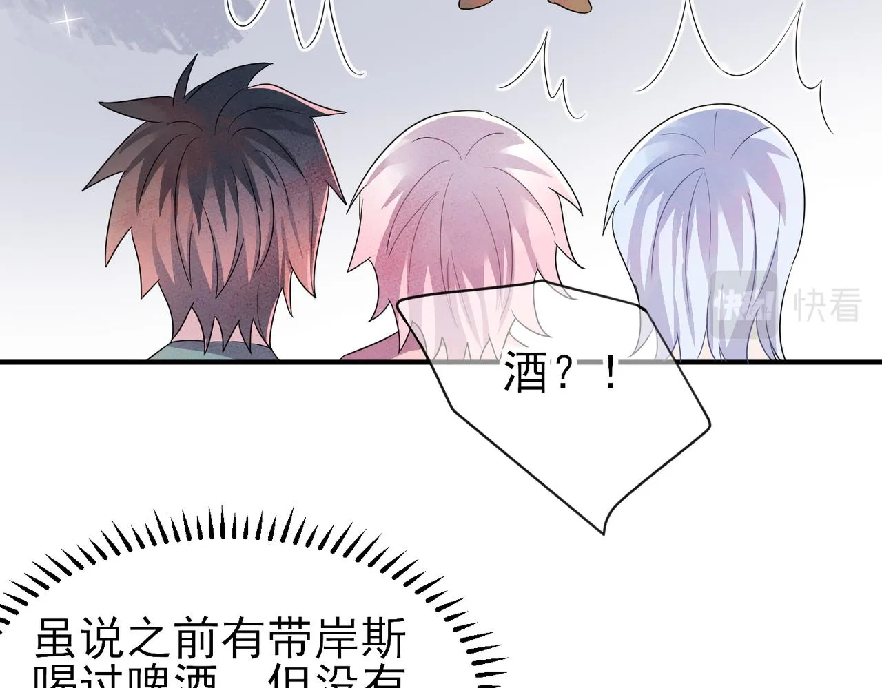 第35话 弟弟怎么变成这样 第79页